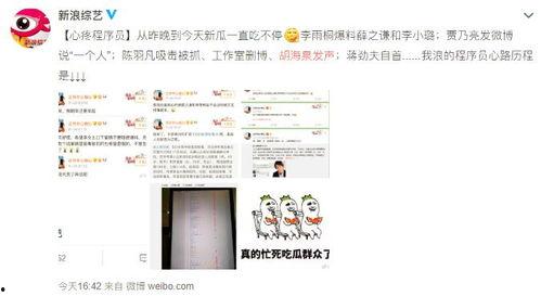 娱乐吃瓜搞笑剪辑小说在线阅读,娱乐吃瓜搞笑剪辑小说精选