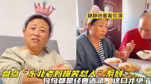 搞笑的老妈